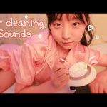 ASMR?耳朵清洁的声音！ ?我会清理我的睡眠耳朵
