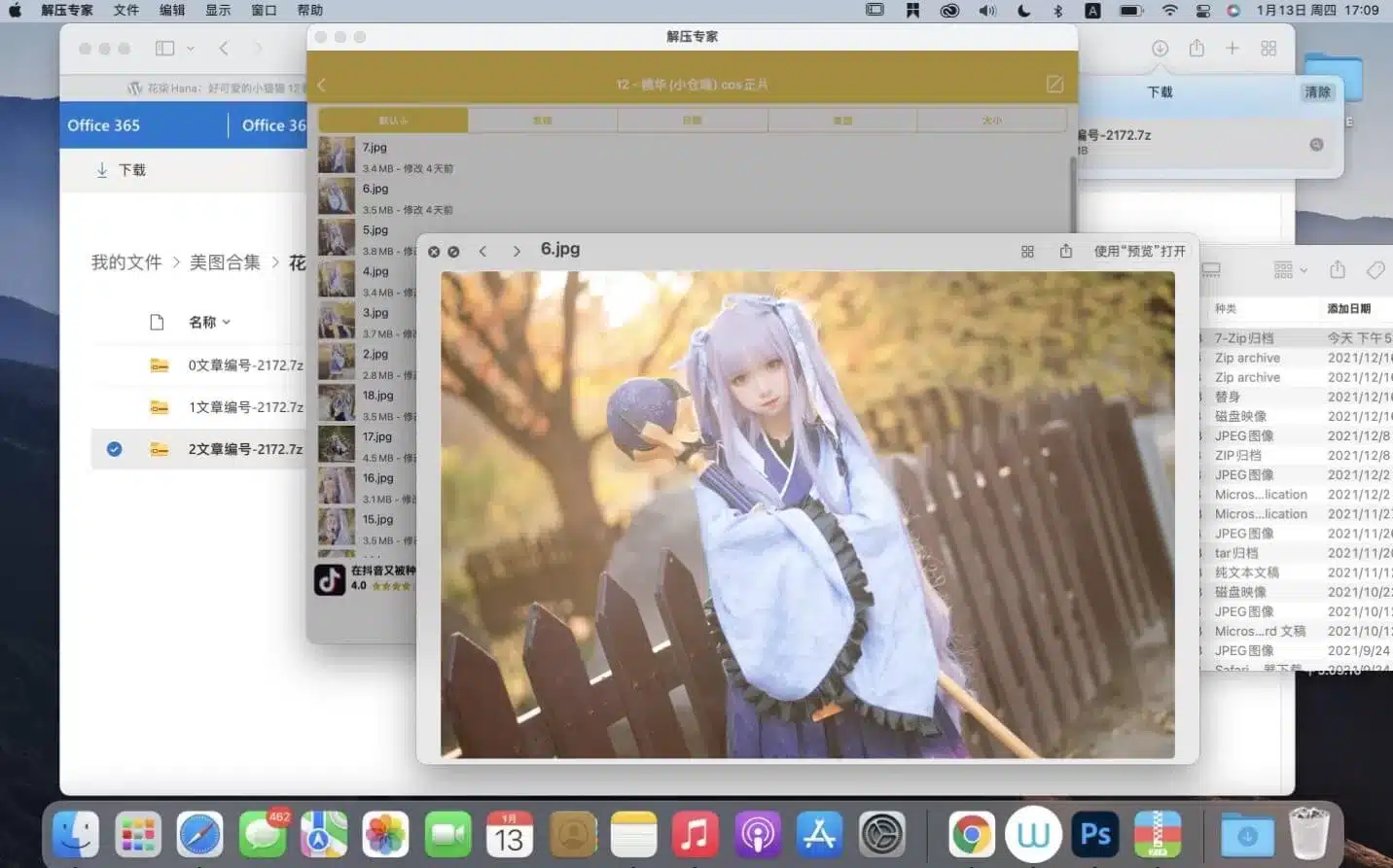 苹果系统解压OneDrive文件教程