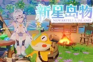 新星岛物语 豪华版/V2023011+全DLC